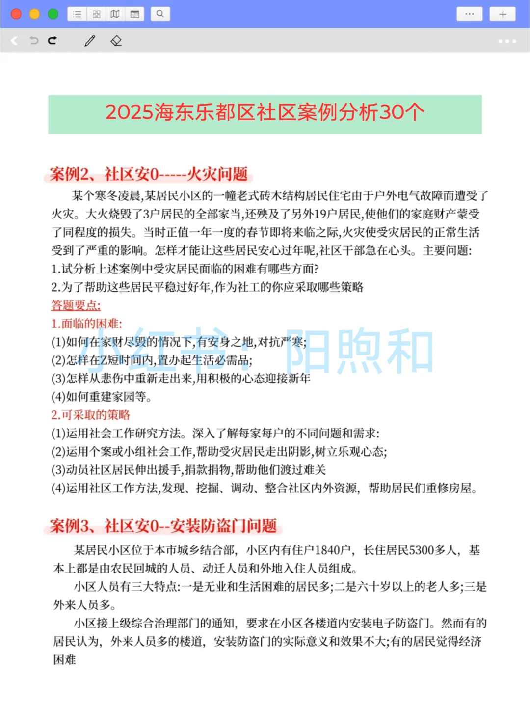 海东市乐都区社区工作者，能帮一个算一个