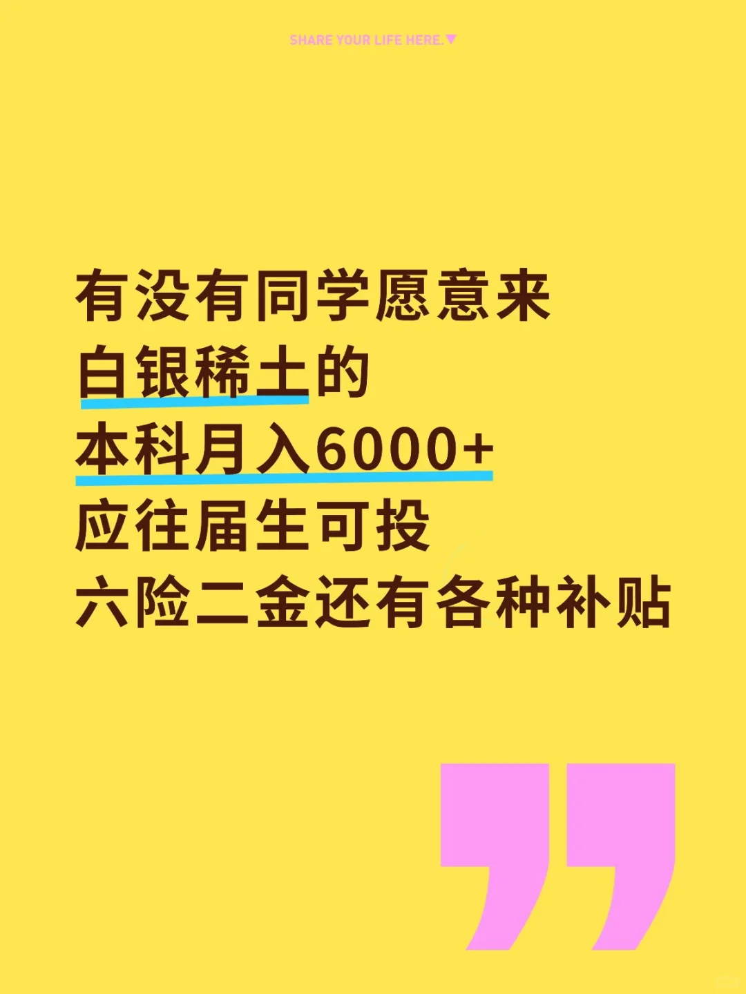 甘肃白银稀土操作技术岗在招