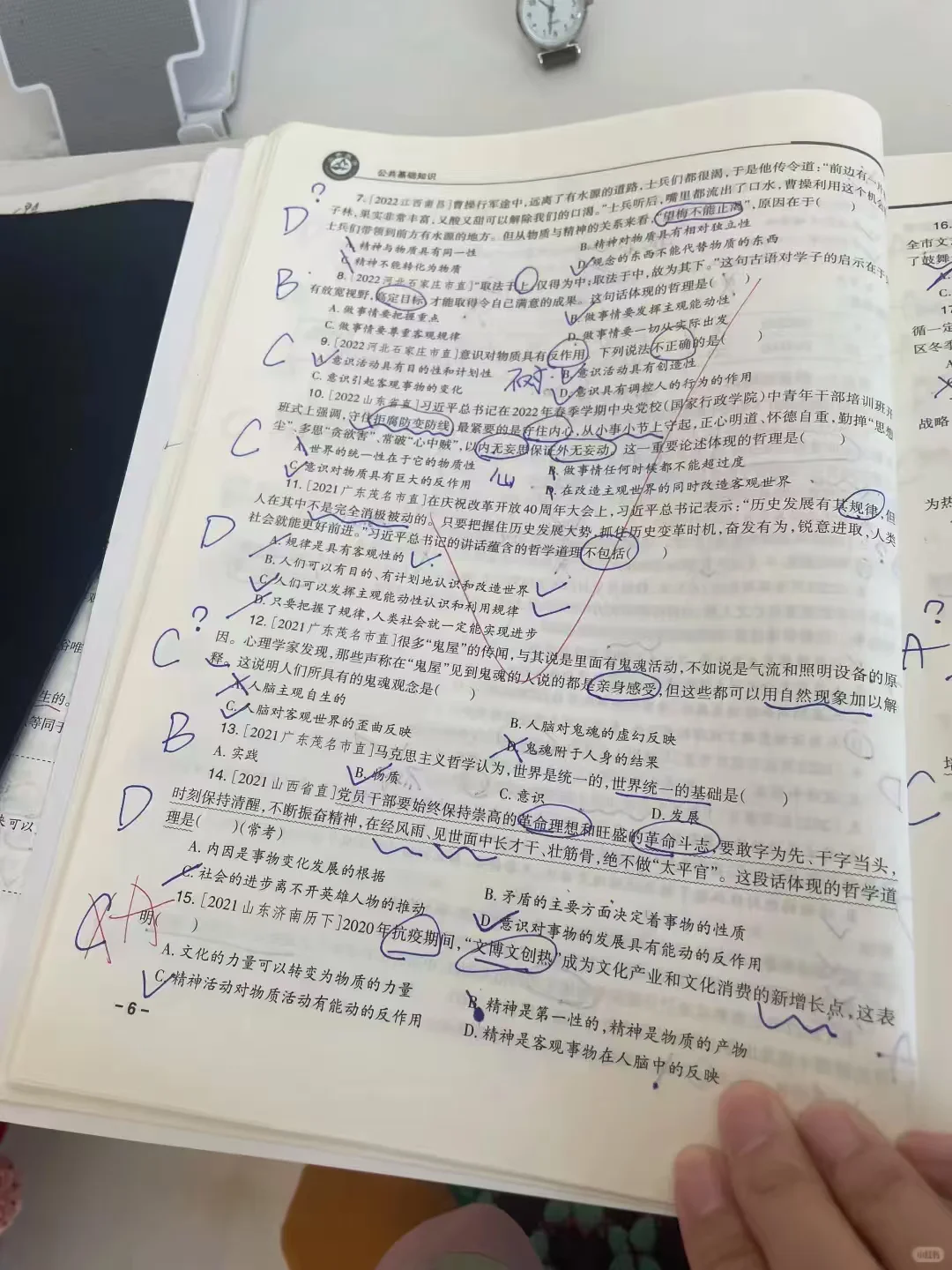 上岸后发现事业编挺水的，真没必要焦虑