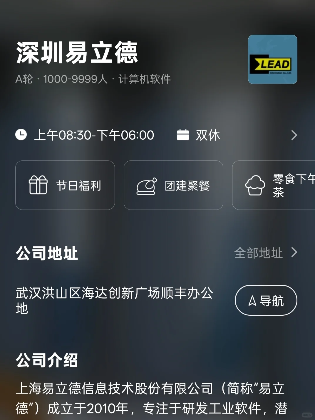 成都应届生友好公司——双休捡漏篇