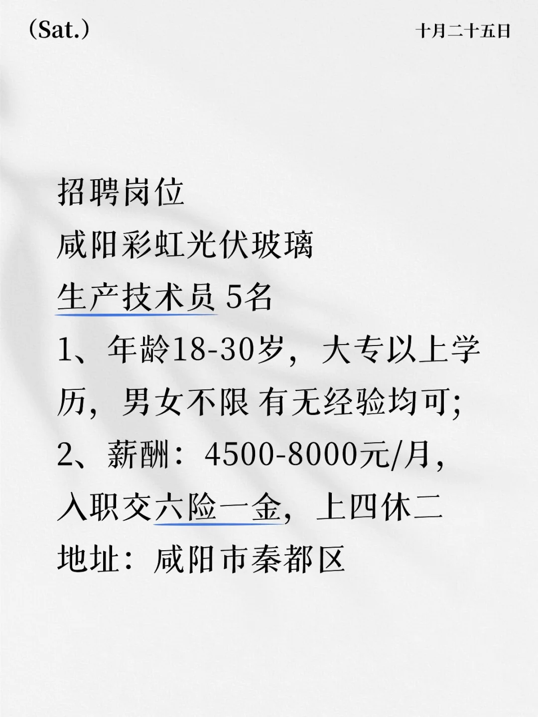 咸阳彩虹光伏玻璃，有人来吗？