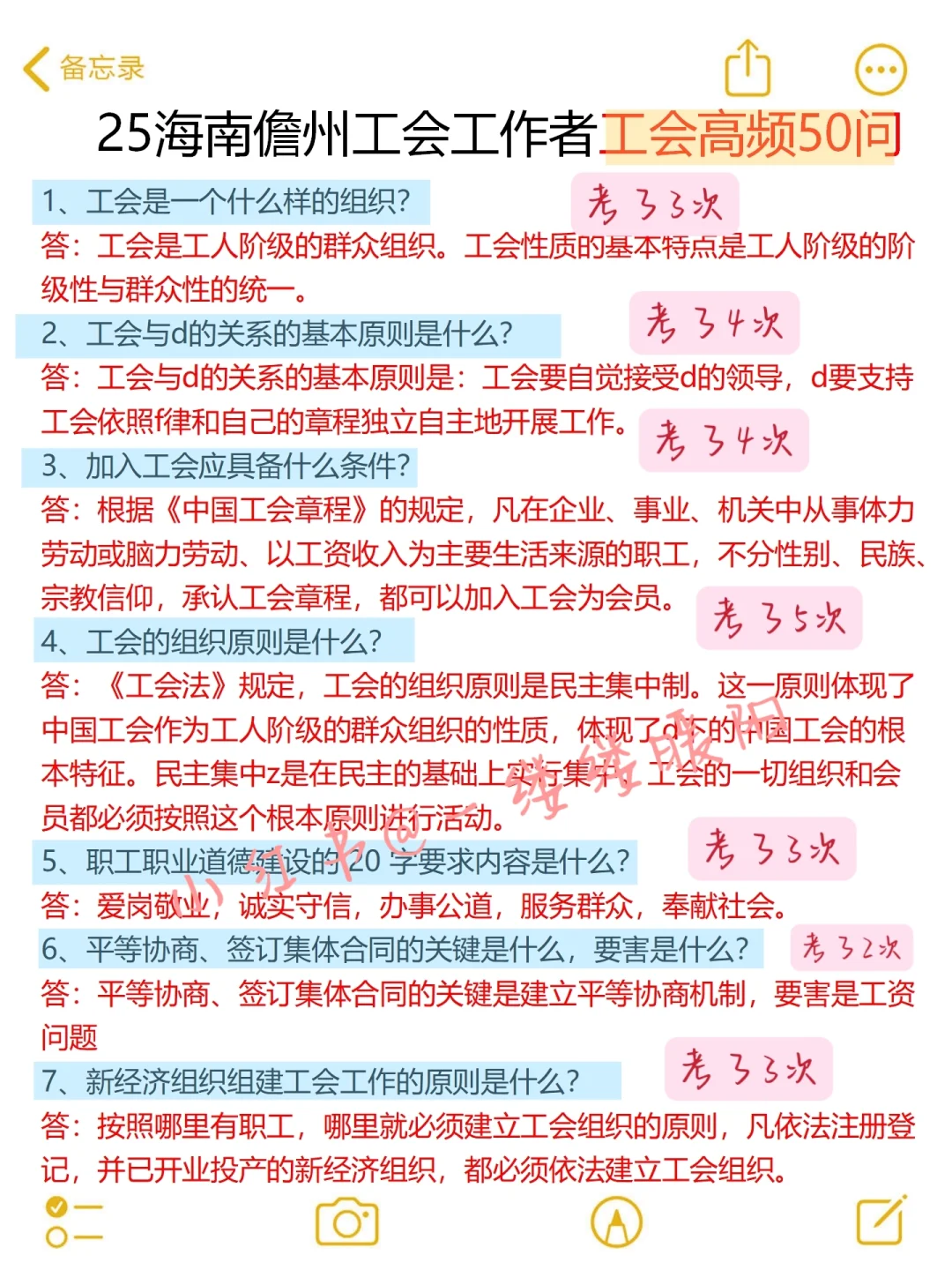 海南儋州市工会工作者，这次真放水了