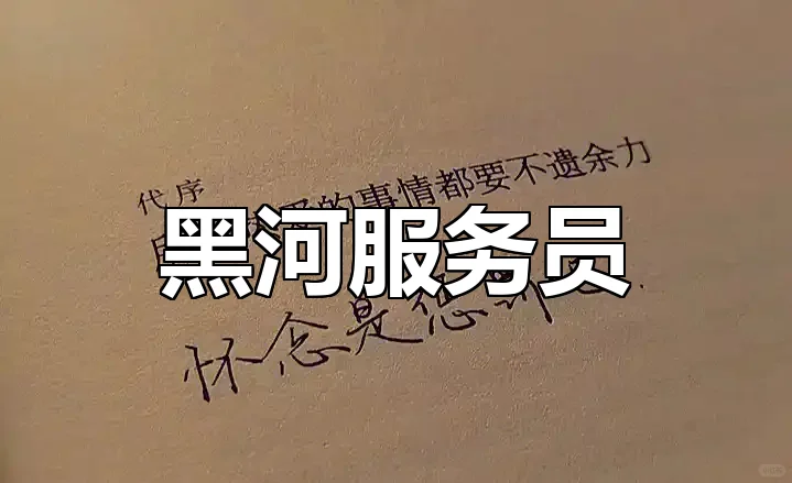 黑河ktv找服务员工作_黑河找工作流程