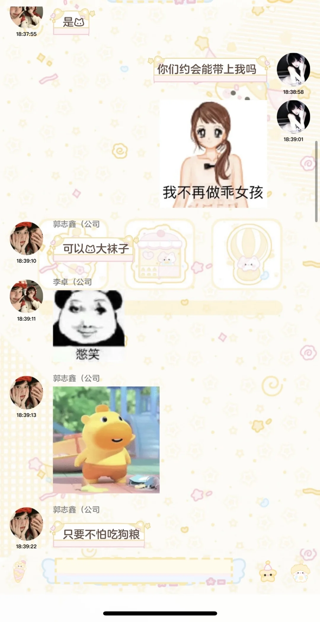 当我招了一群00员工