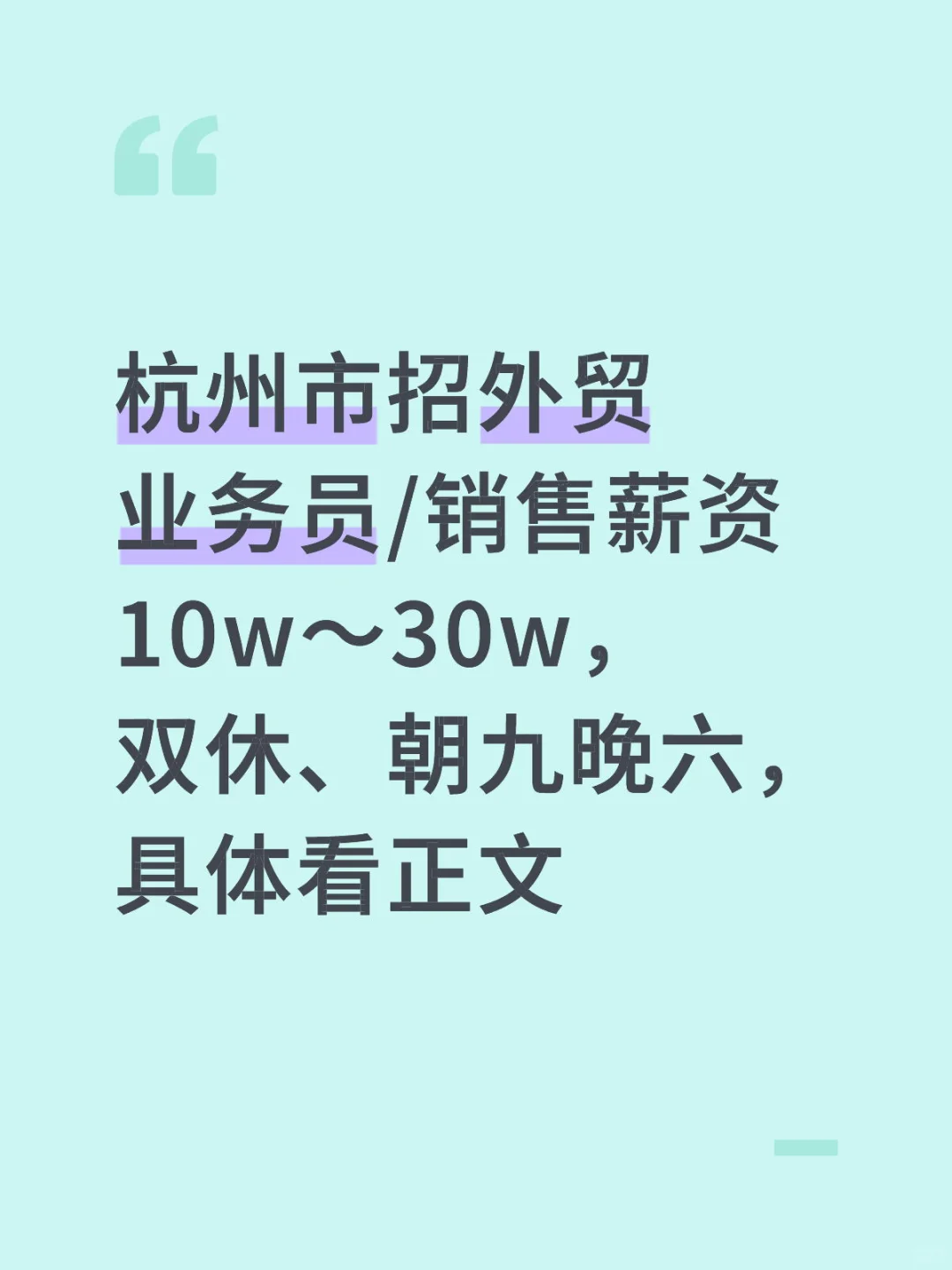 杭州市-外贸业务员/外贸销售