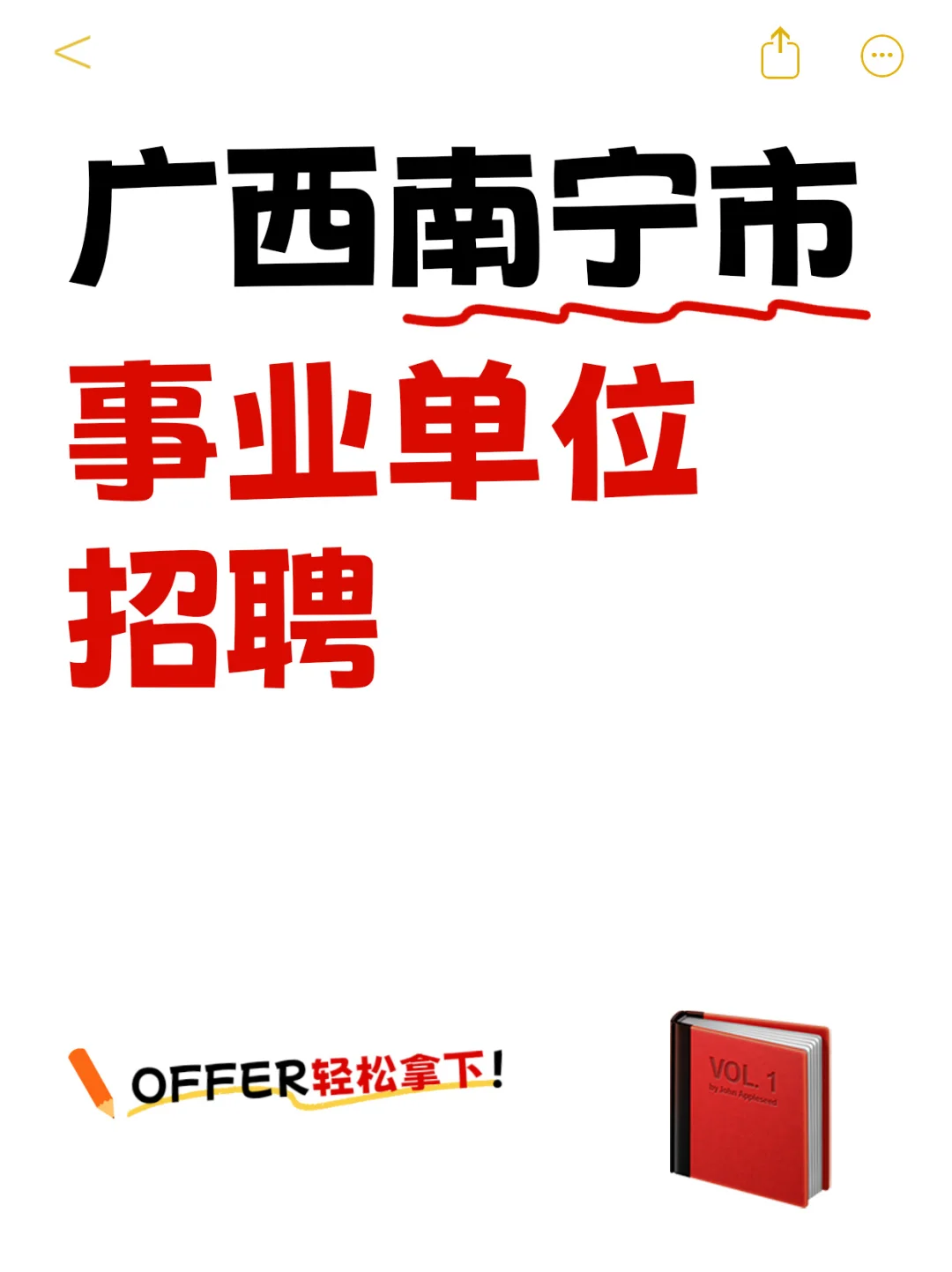 💰南宁辅警享四险一金+带薪年假
