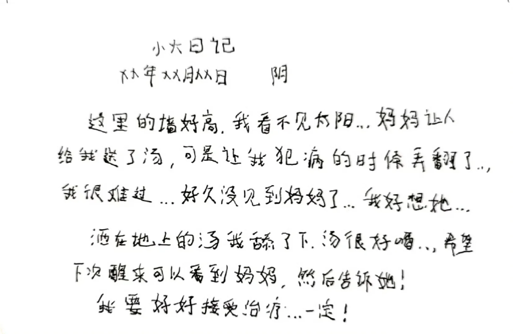 是《不二门》收录的《小火日记》公开～