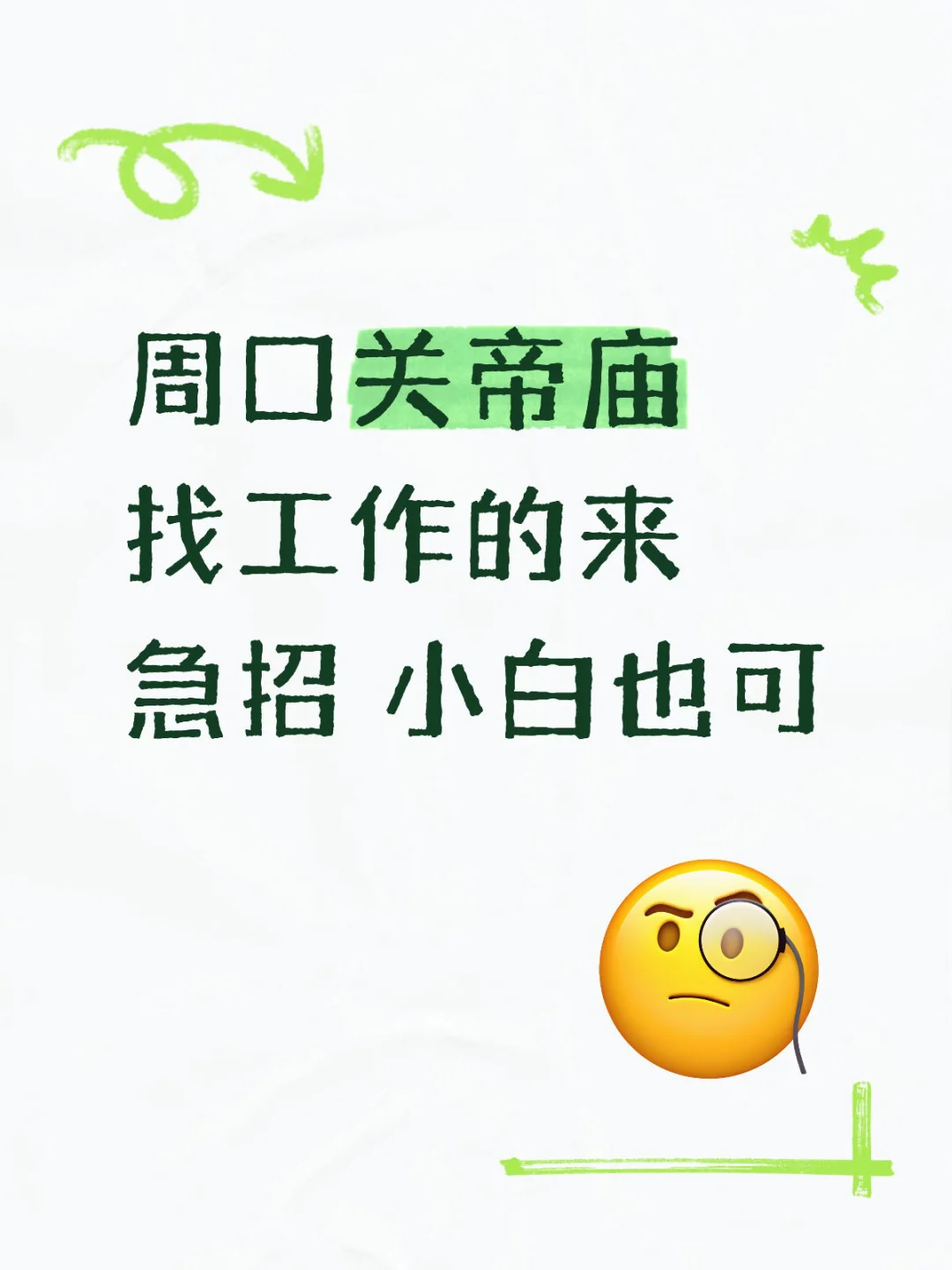有需要找工作的姊妹嘛看看我👀