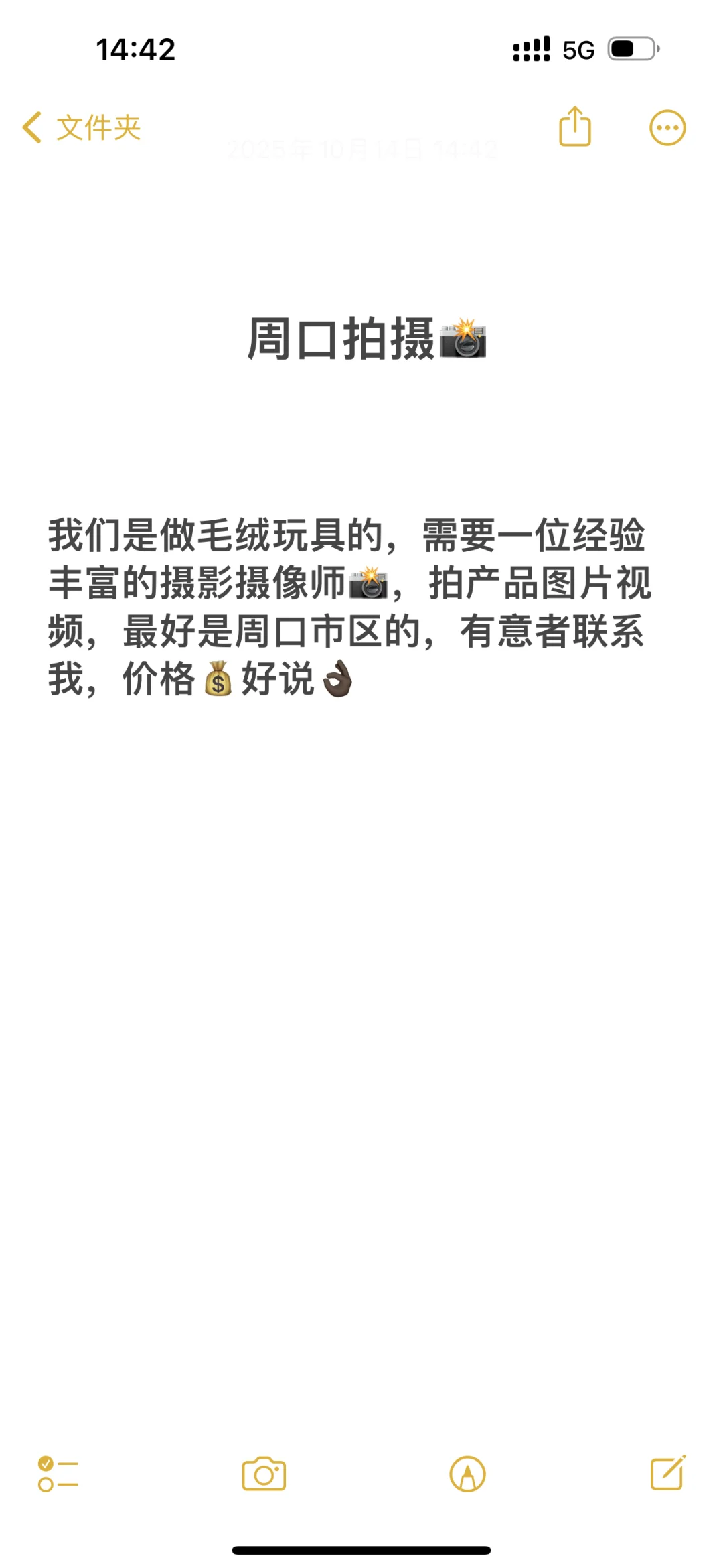 求🙏🏿 摄影摄像