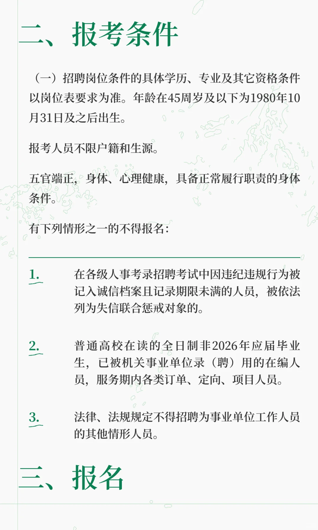2025年甘肃省白银市第一人民医院秋季第二批
