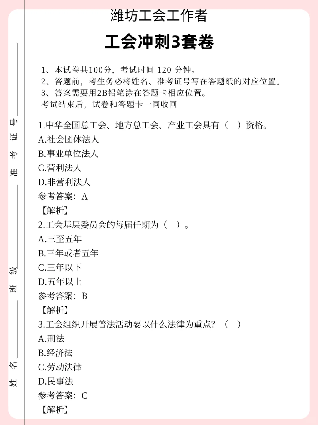 10.19 潍坊工会工作者，有了野路子