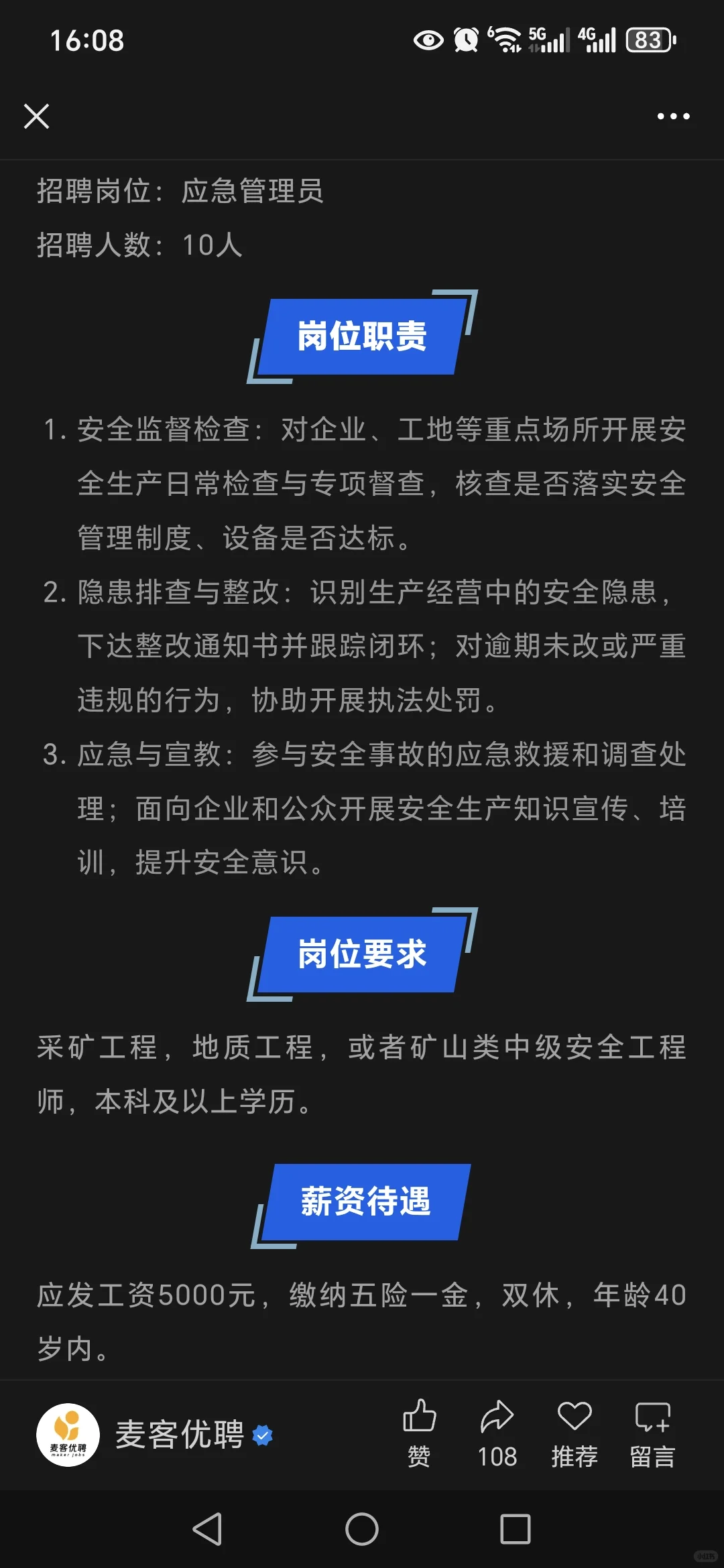 咸阳某机关单位🔸应急管理
