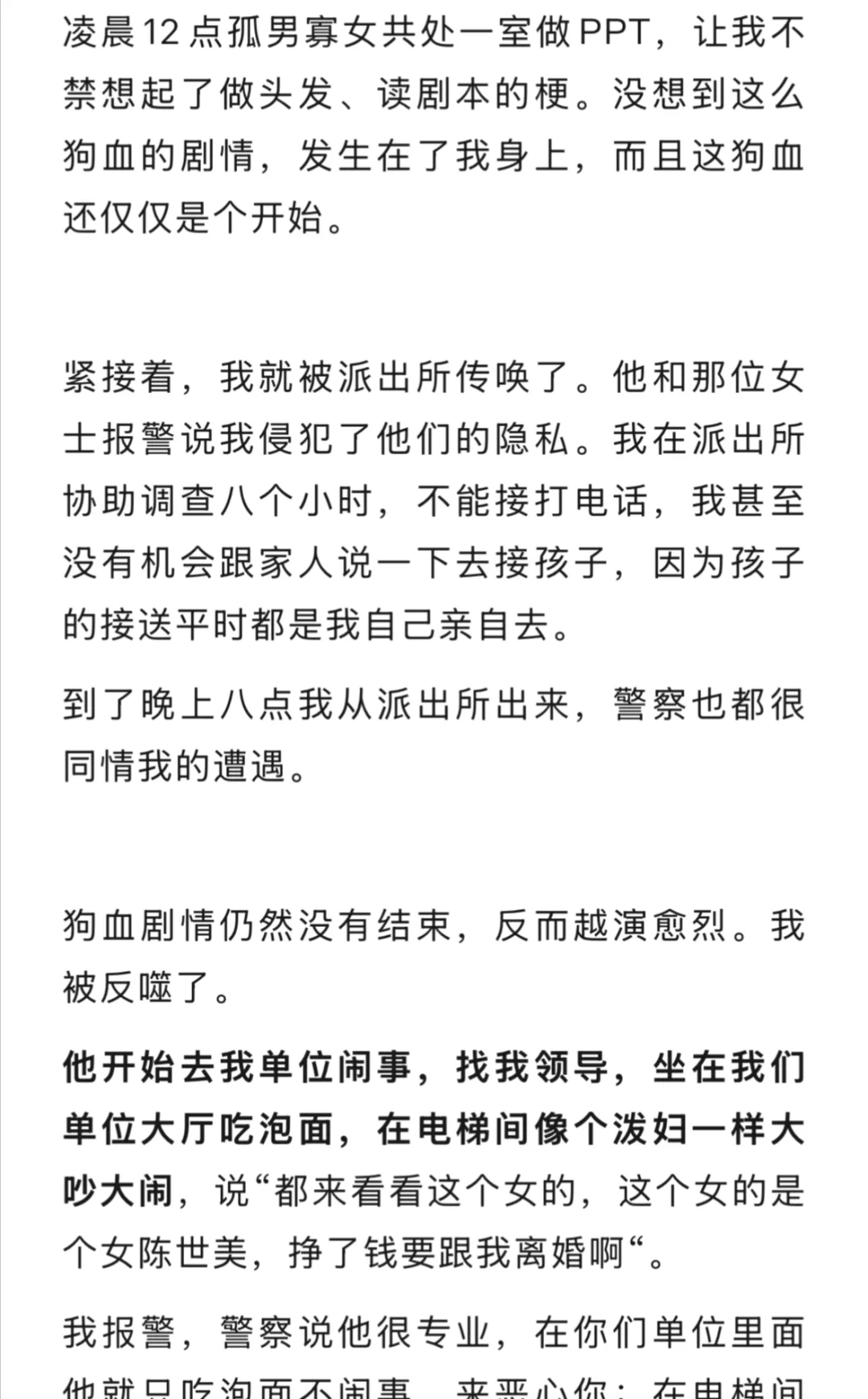 南方航空600万事件（一）