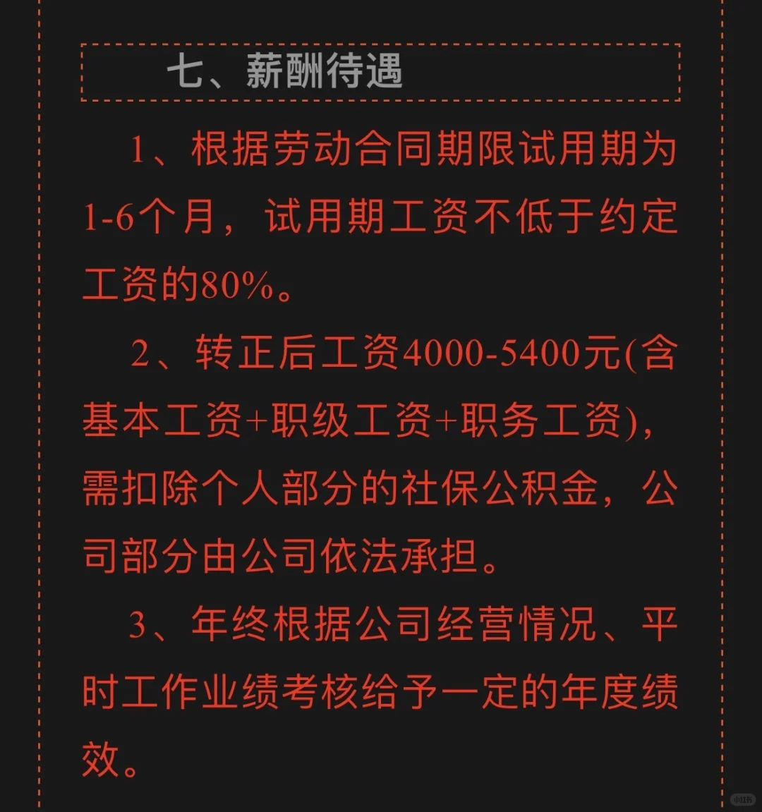 招4人！梅县区园区开发建设有限公司招聘