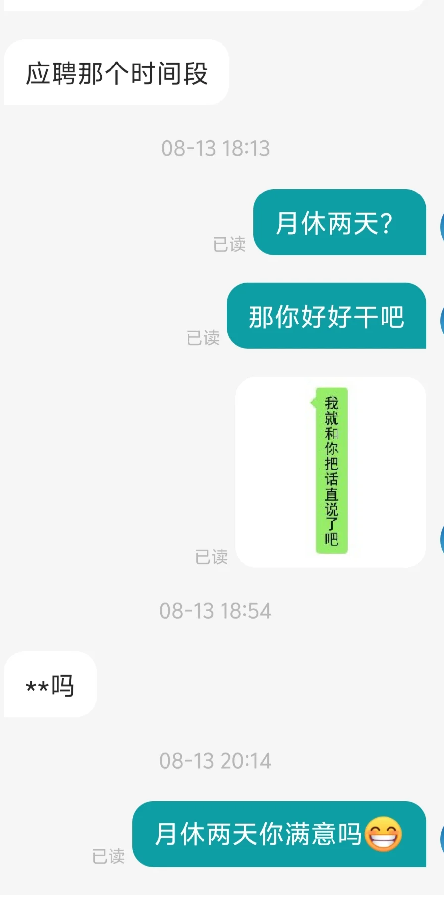 哈尔滨恶劣的就业环境