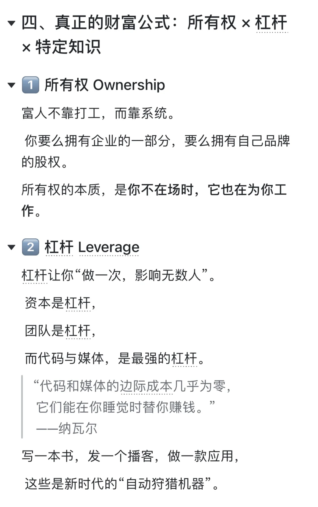 别被“月薪”麻醉，要学会像狮子那样狩猎