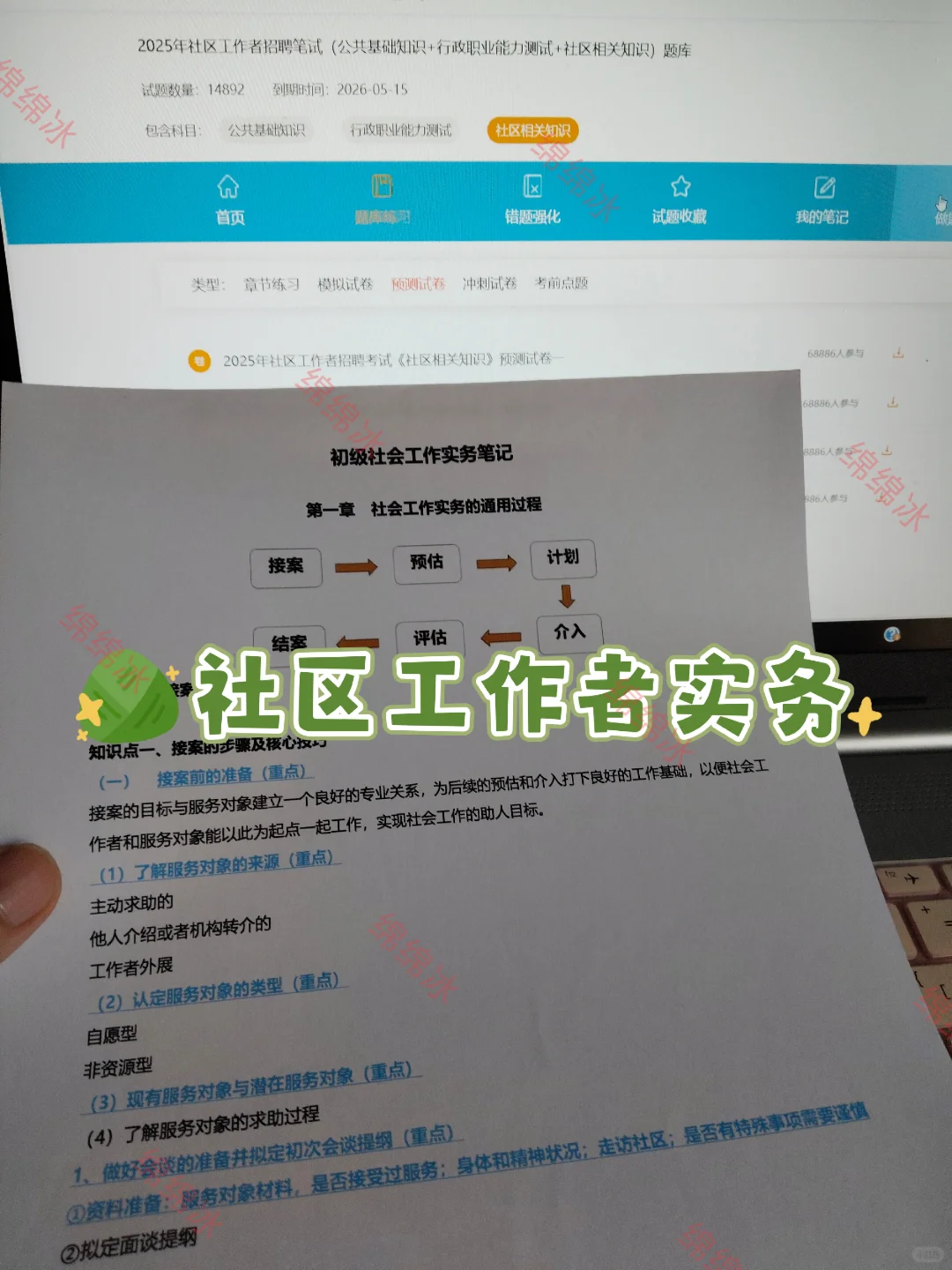 朔州怀仁市社区工作者，来一个帮一个