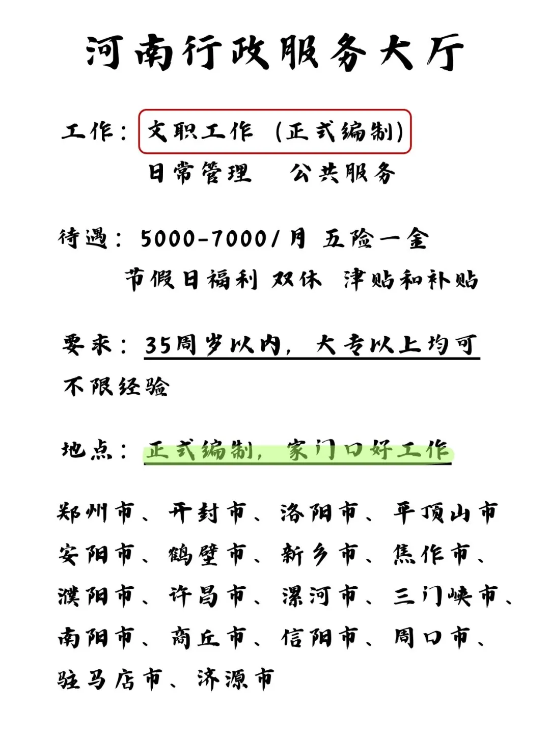 河南行政服务大厅扩编了