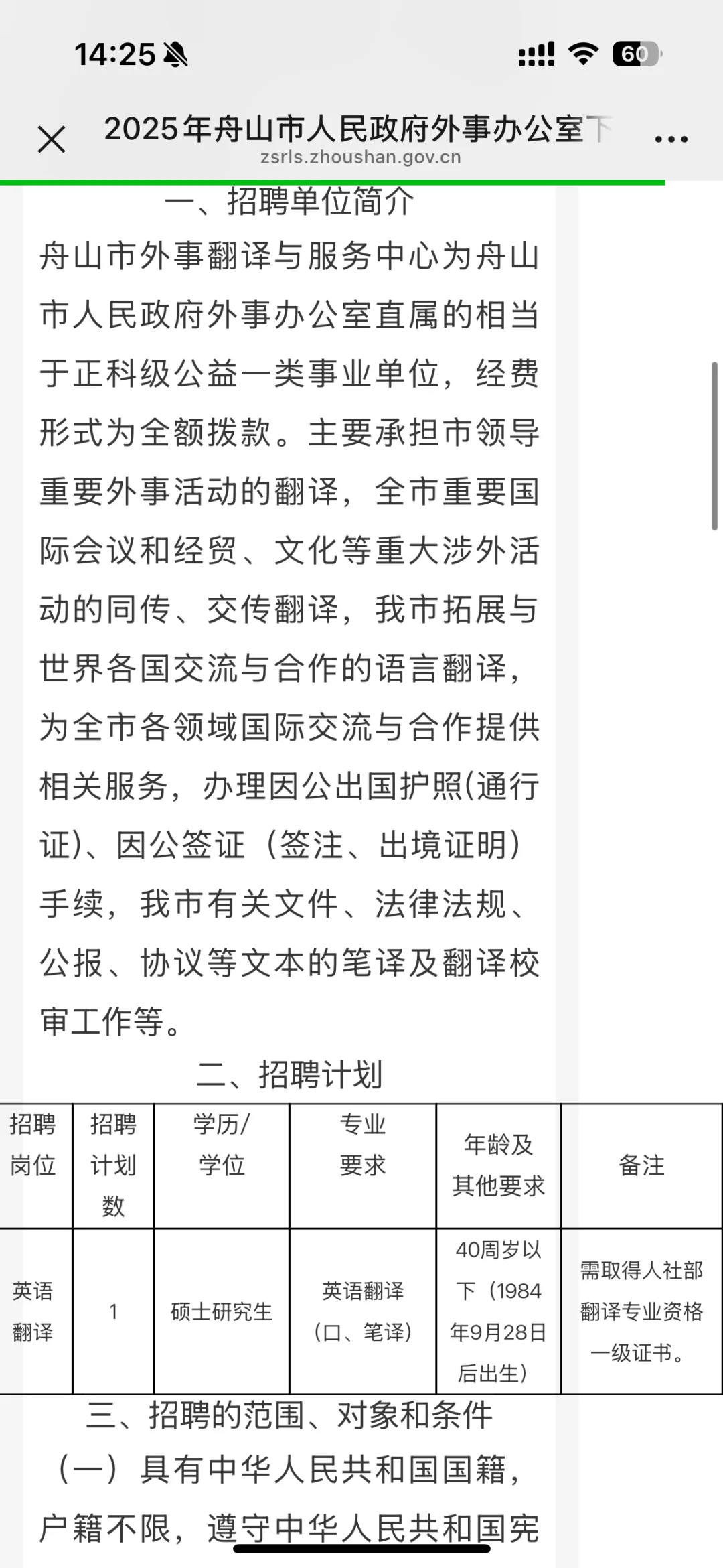 英语翻译又一事业编