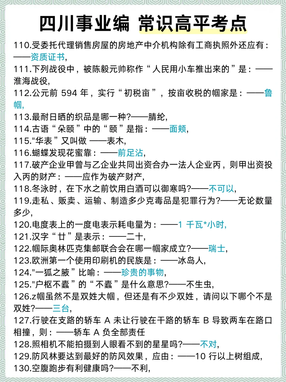 下下周日四川事业编作文我压，就这10篇‼️