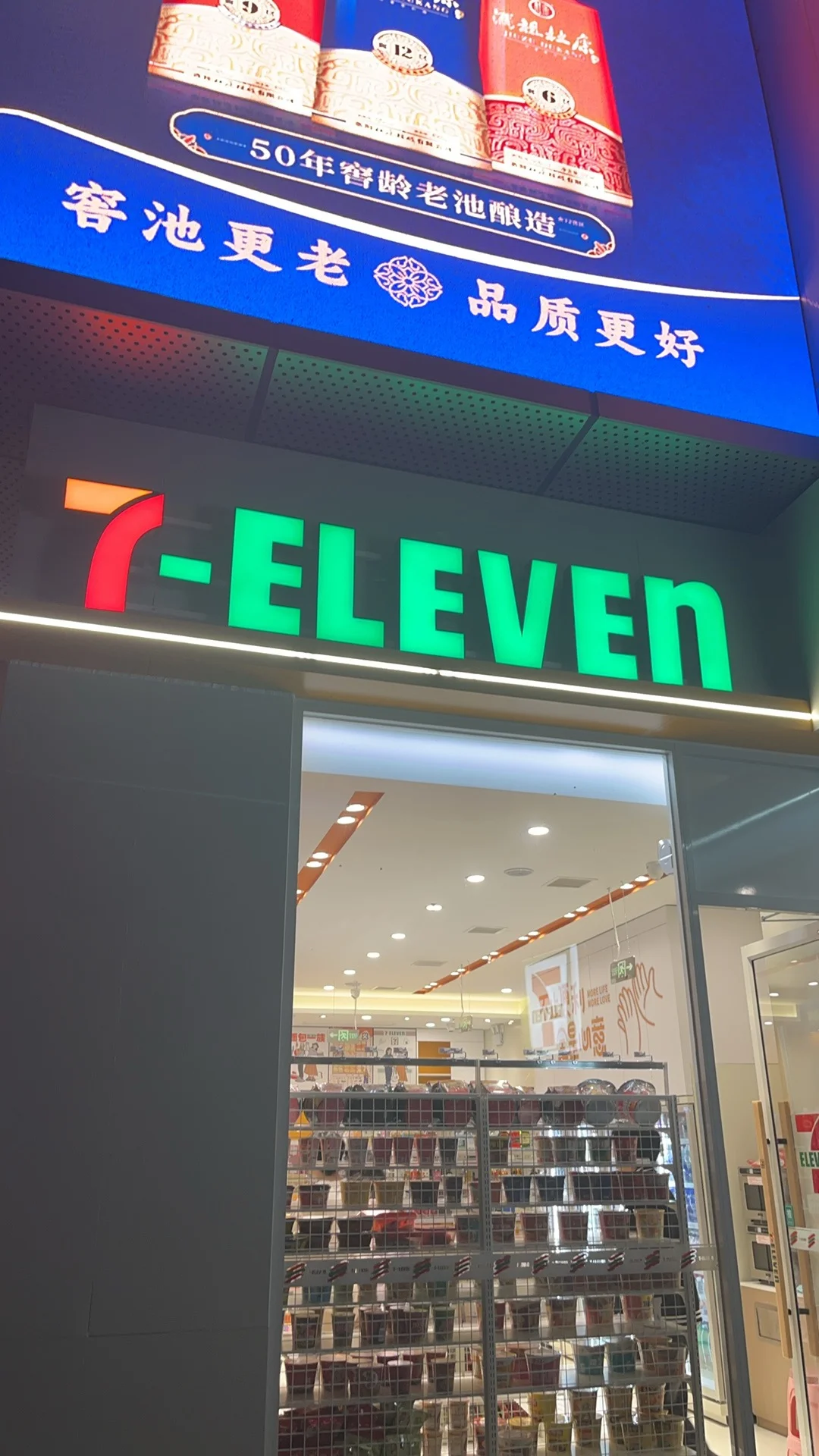 711便利店建业总部港招聘中