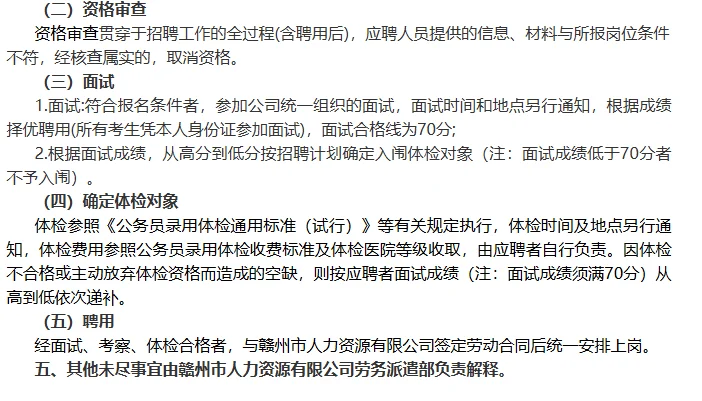 💥赣州中医院劳务派遣岗招聘来啦！3个岗位