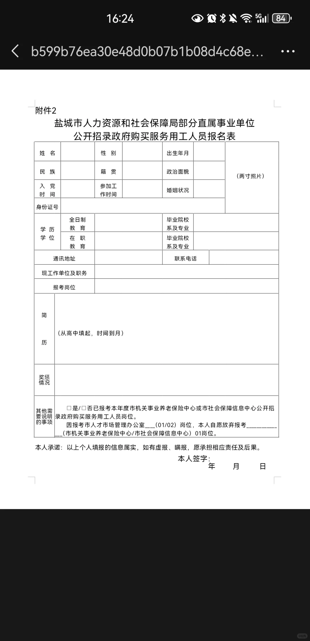 盐城合同用工秋季招聘