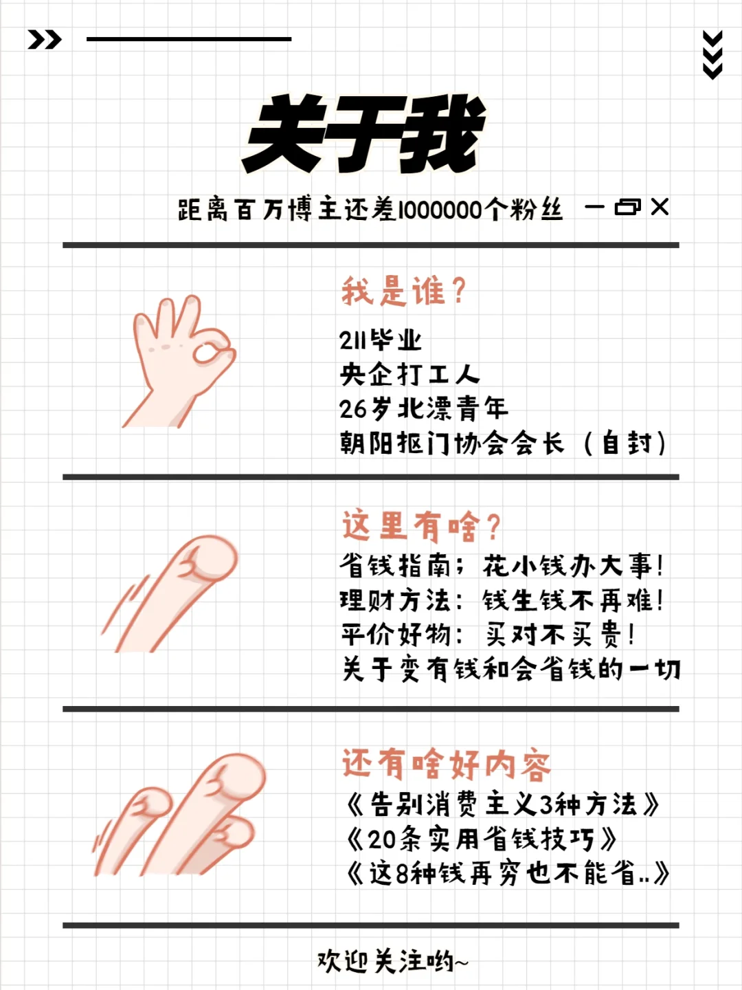 存钱|5条存钱建议💰月薪2800也能变富婆💅