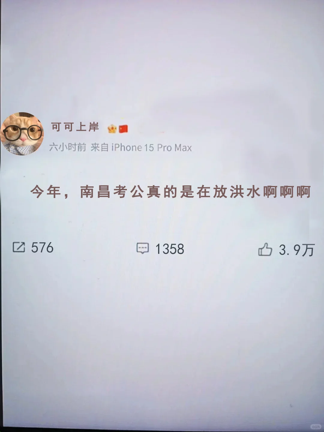 不是 你们南昌同学真的没事干吗…