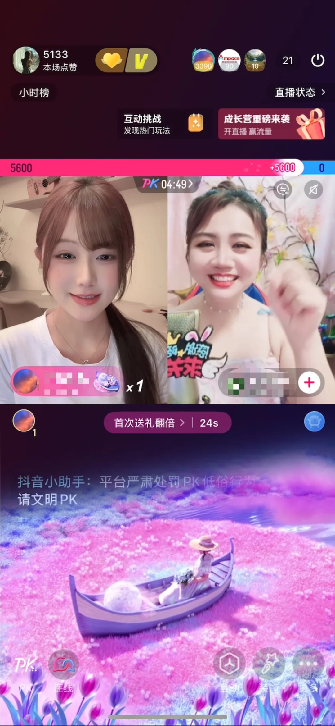 03女大兼职直播，今天挣了5.1w