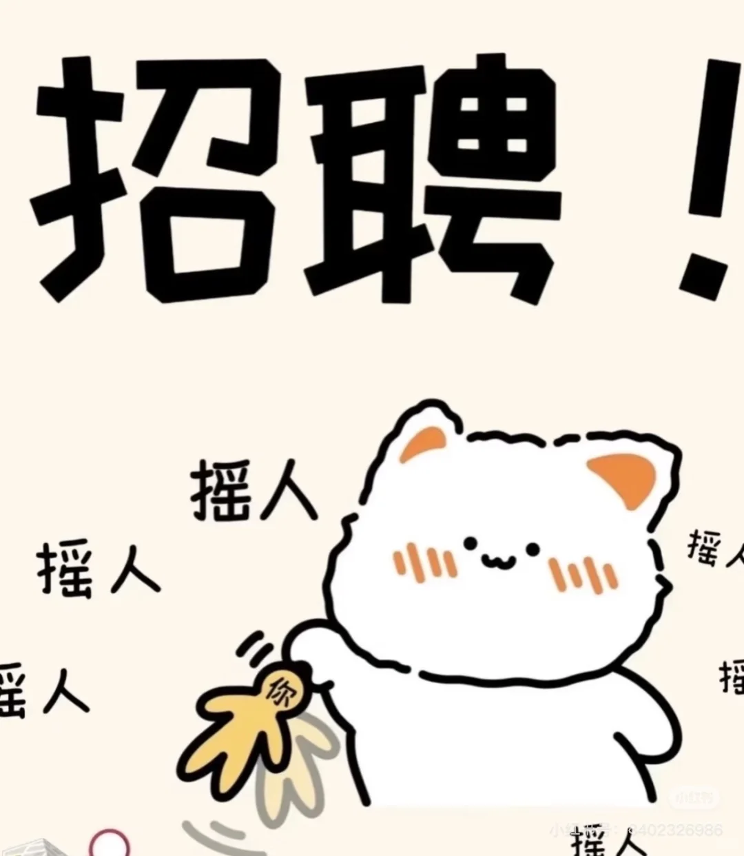 铜陵招人啦 招一全职一兼职