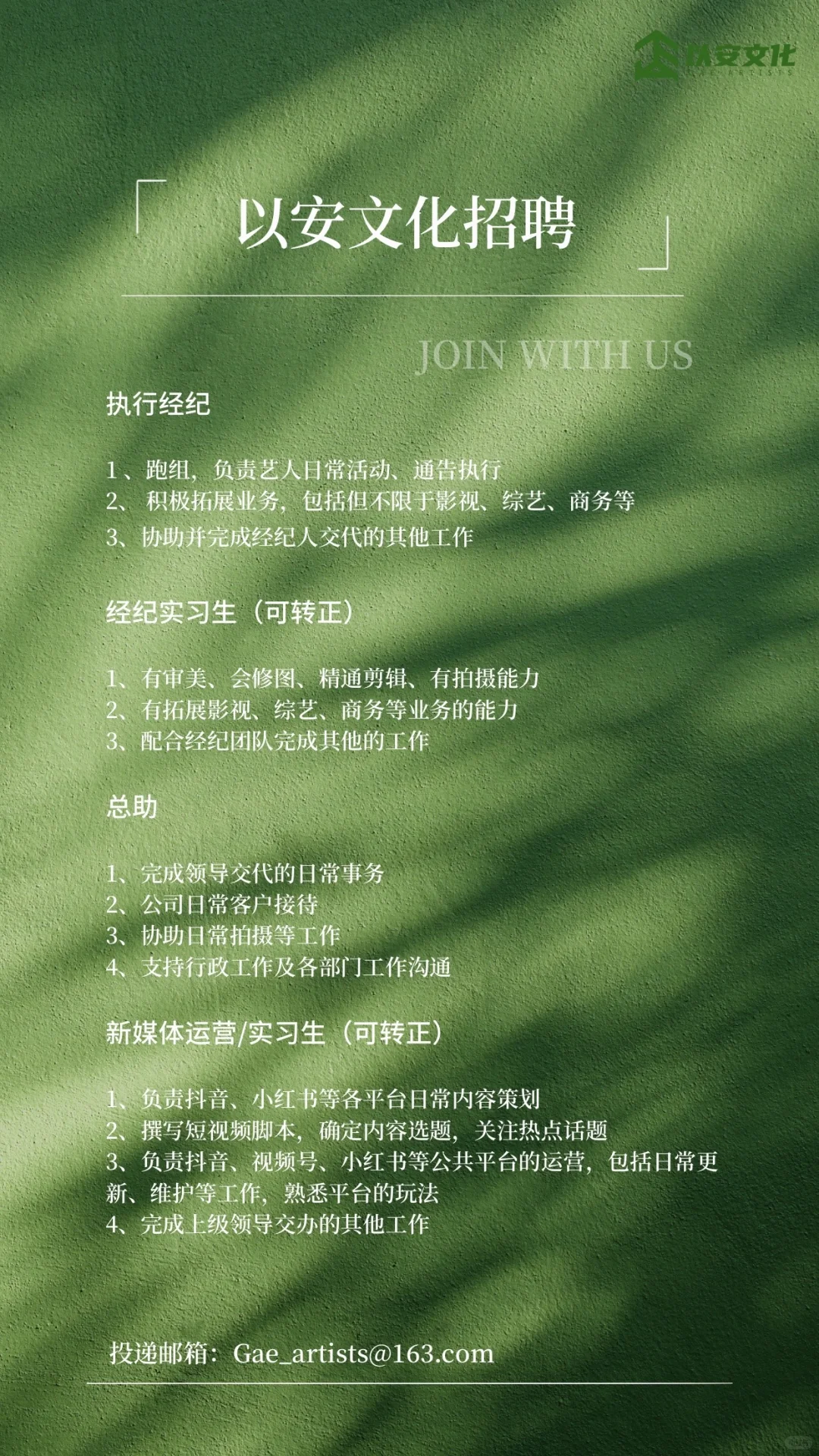 🙋想来娱乐圈做幕后的看这里