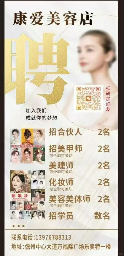 招人 有兴趣可以联系我