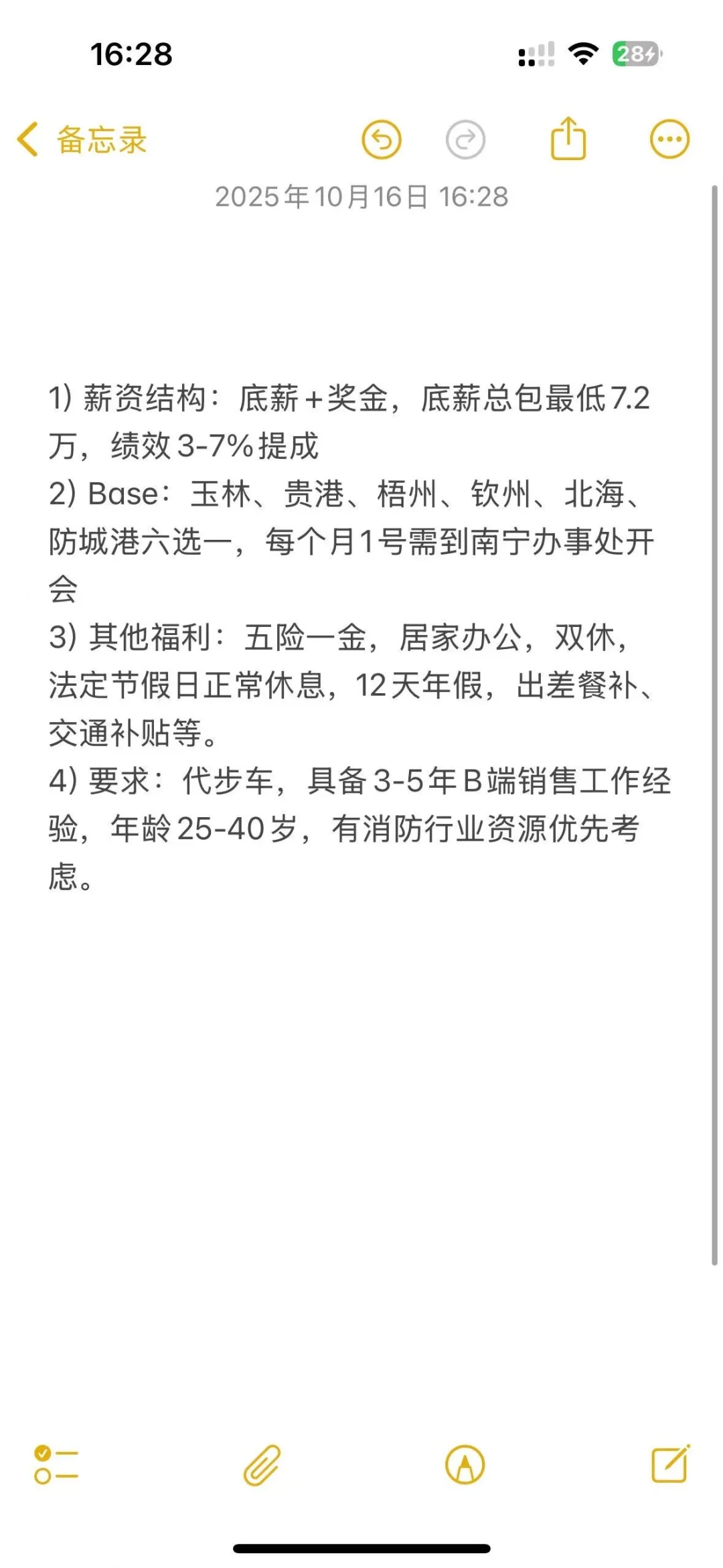 外企广西办 可内推