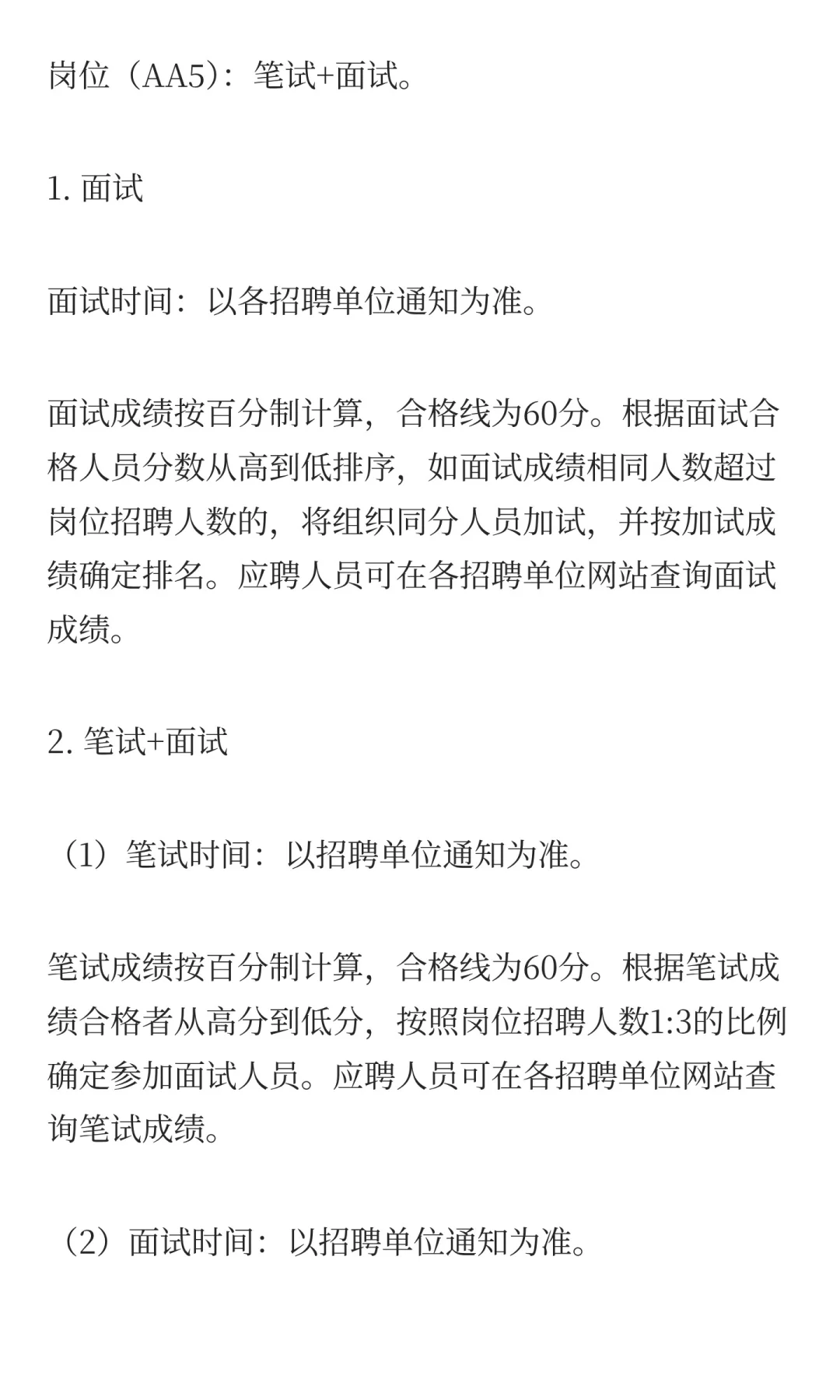 2025年下半年江苏无锡市卫生健康委直属事业