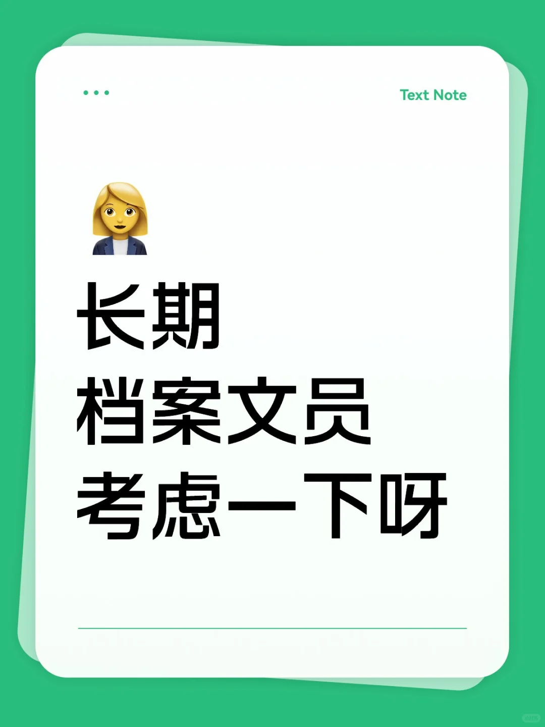 漳州消防档案文员，福利待遇一级棒👍🏻