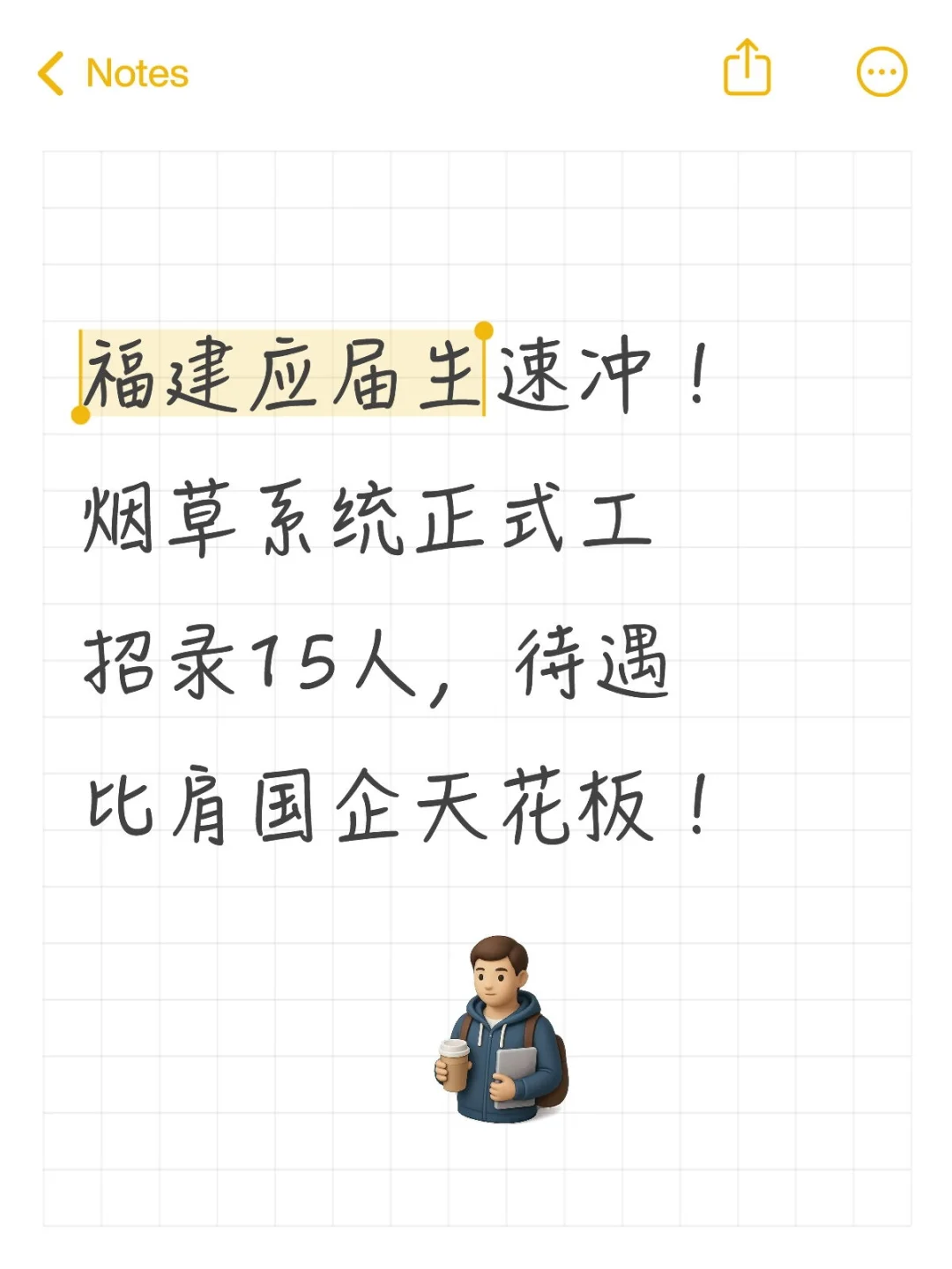 福建中烟工业2026年招聘信息总结