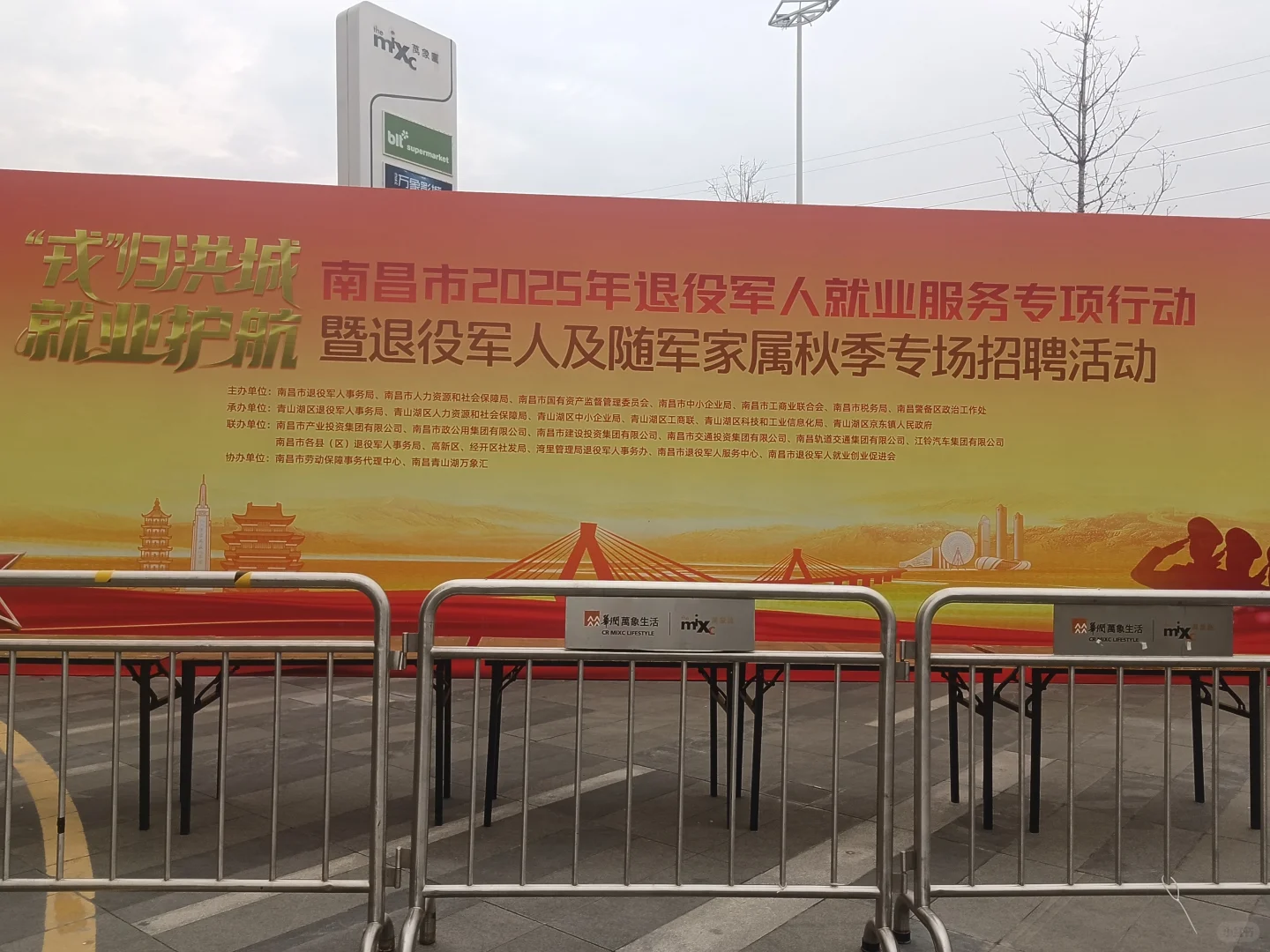 南昌，退役军人及随军家属秋季专场招聘