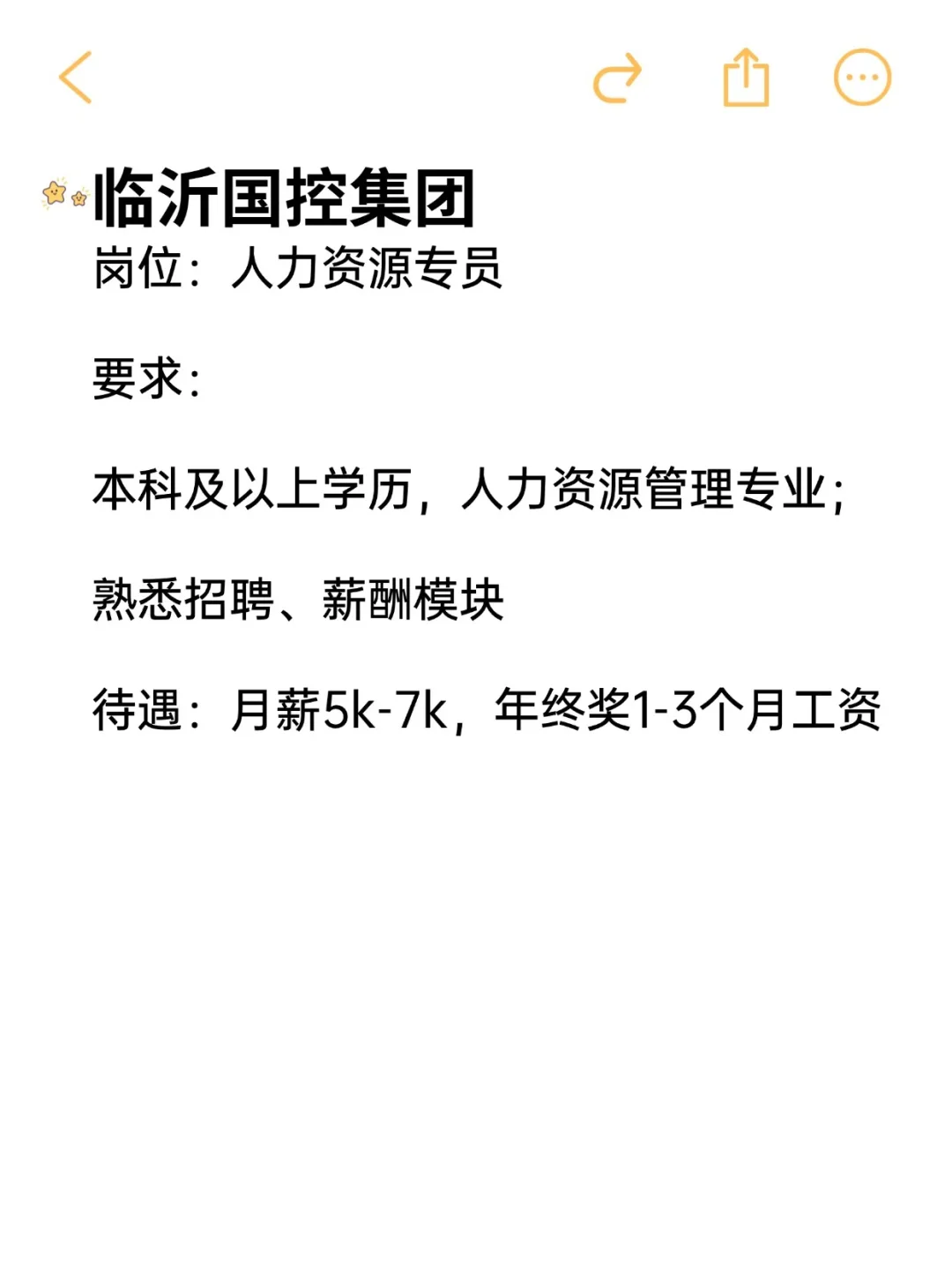 女生优待宝藏央国企——临沂