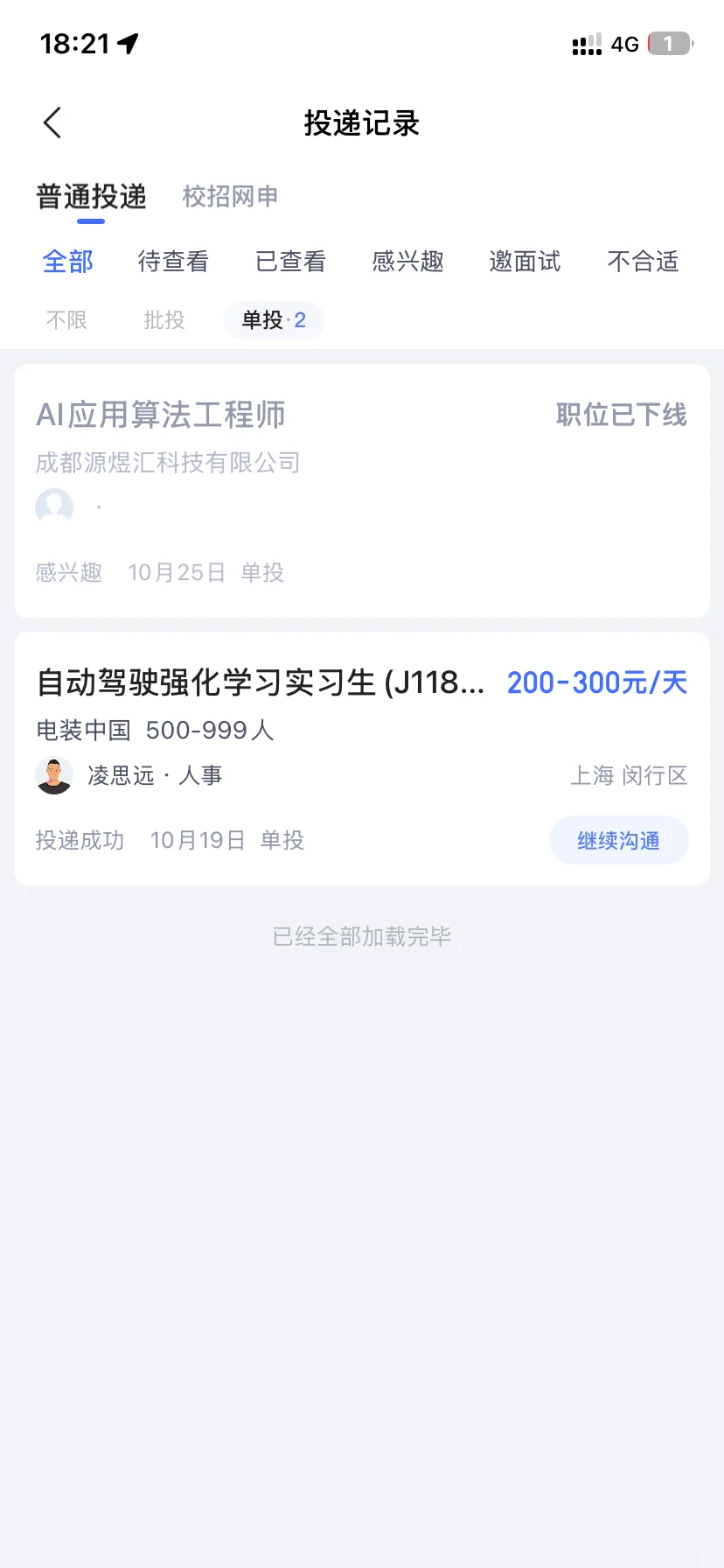 骗子！！！大骗子！！！邮箱招聘骗人