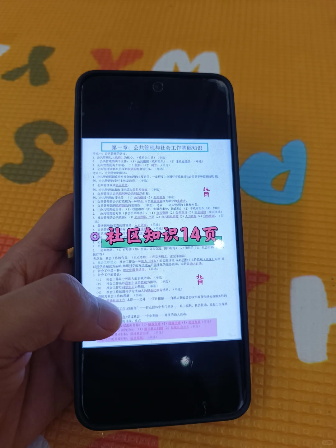 深圳大鹏新区社区工作者，今年是蕞简单一年