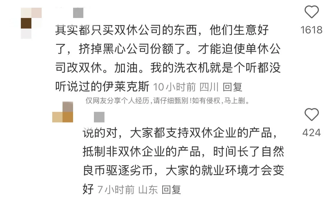 果然能找到双休公司的都是狠角色