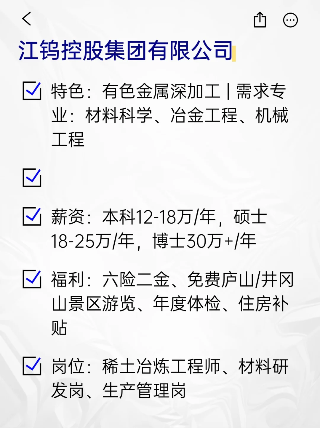 💫冷门但意外好进的央国企——江西