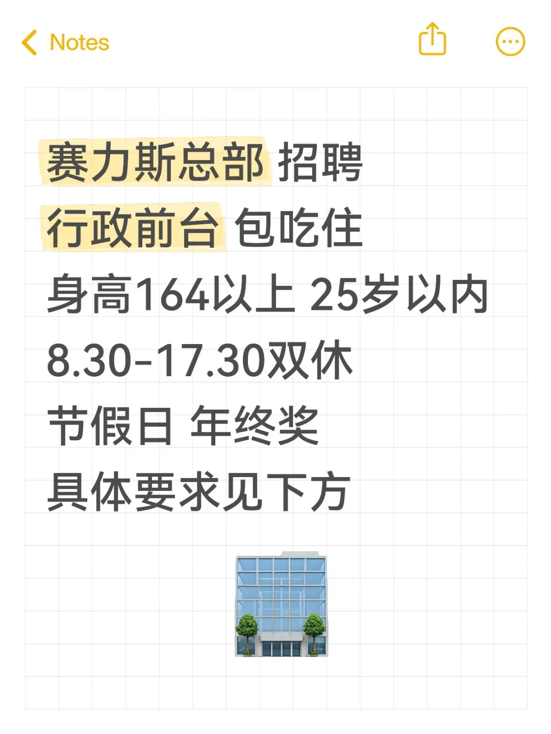 渝北赛力斯总部招聘