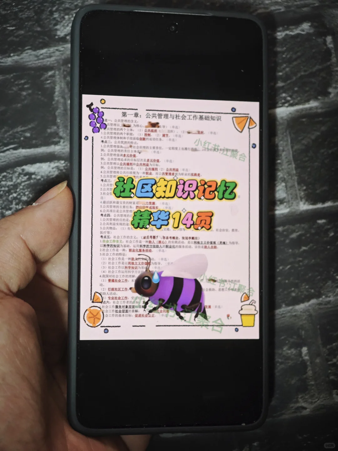 25沈阳市社区工作者，真的没必要焦虑！