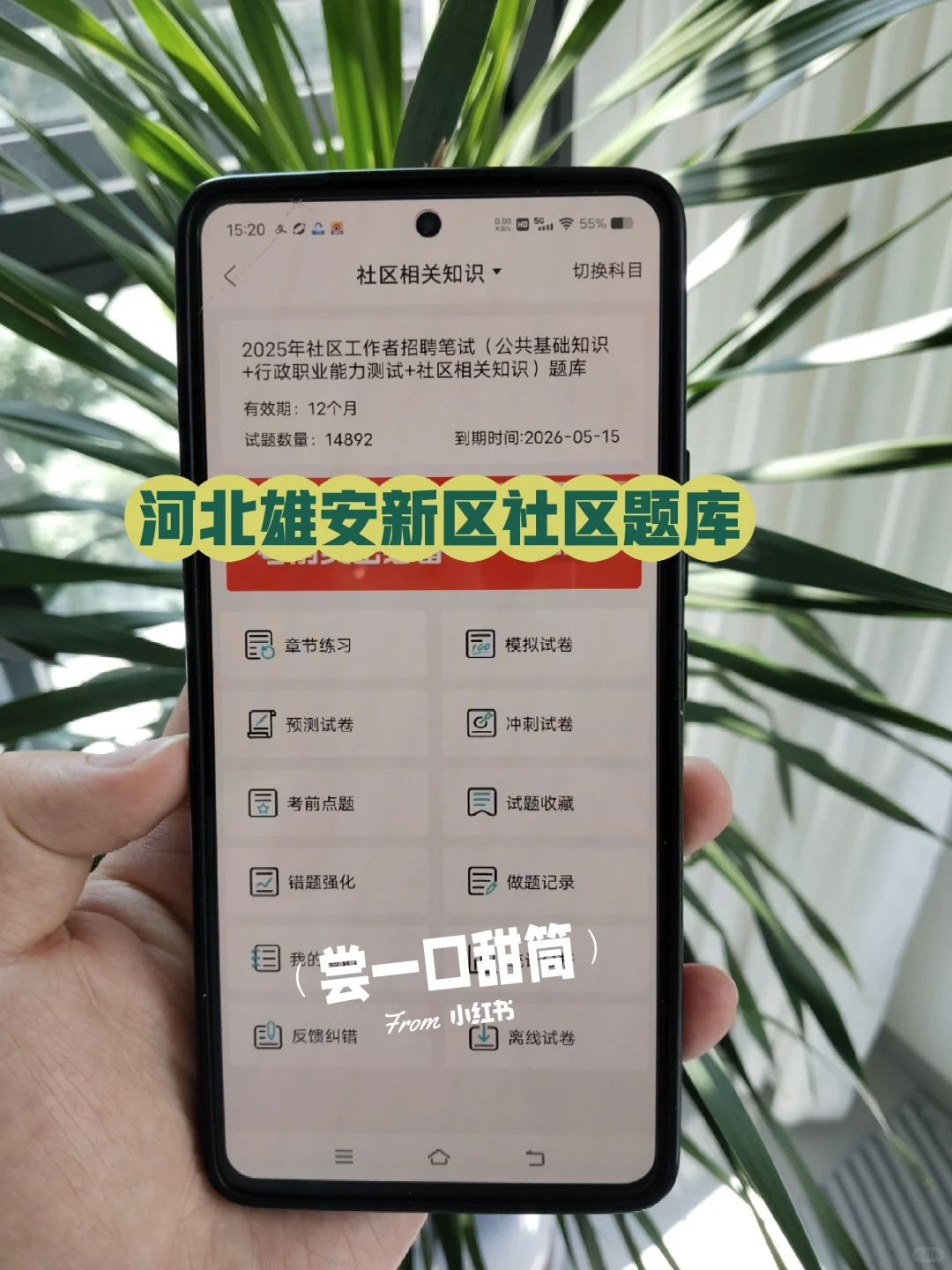 提醒一下，10.27报名河北雄安新区社区的人