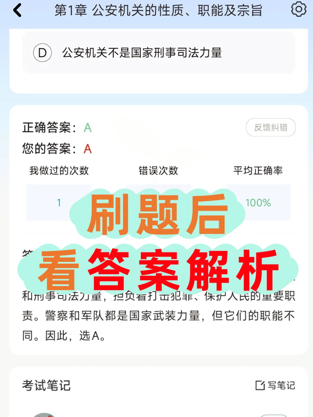 海南三沙市辅警考试内容，感谢这个宝藏AP