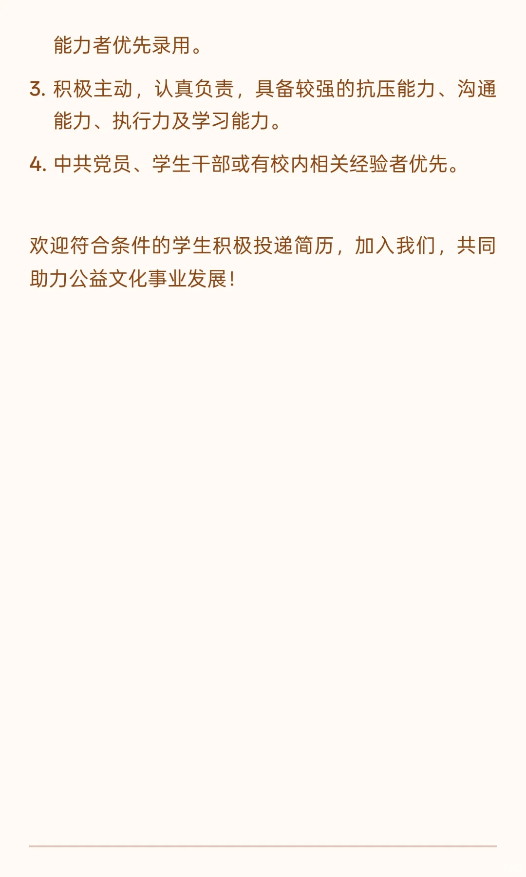 实习岗位招聘：国际文化助理实习生