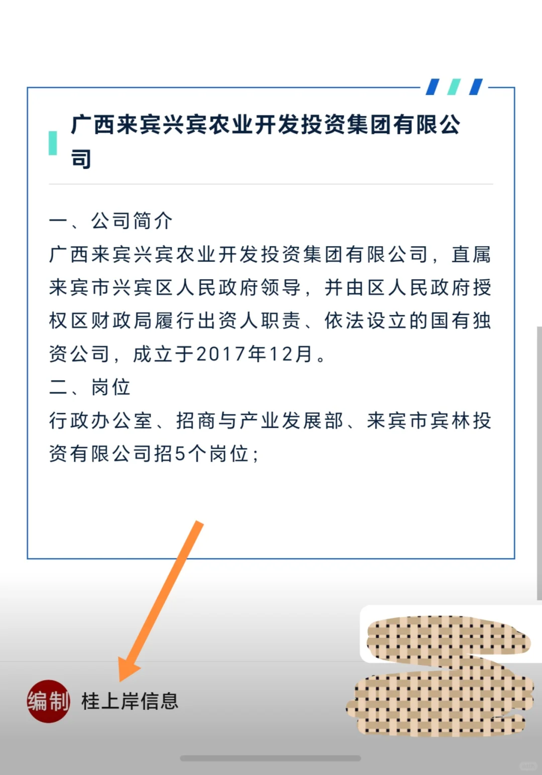广西来宾燃气公司、公安局、铁路工程公司等
