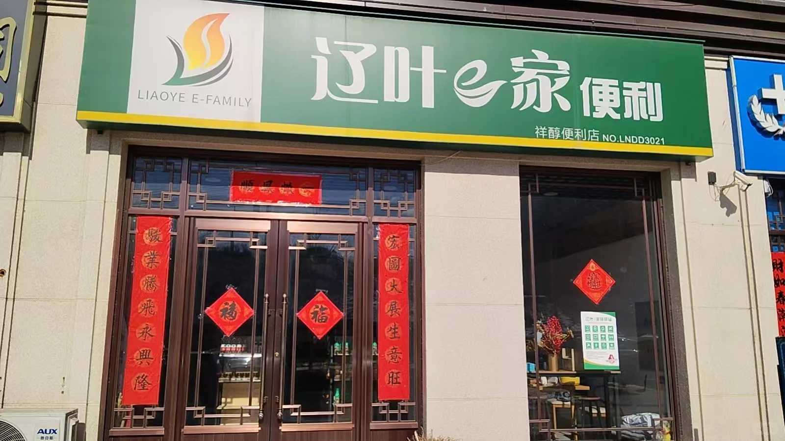 宽甸招聘售货员